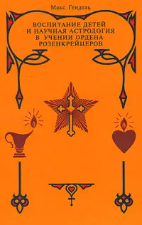 Спасатели духа