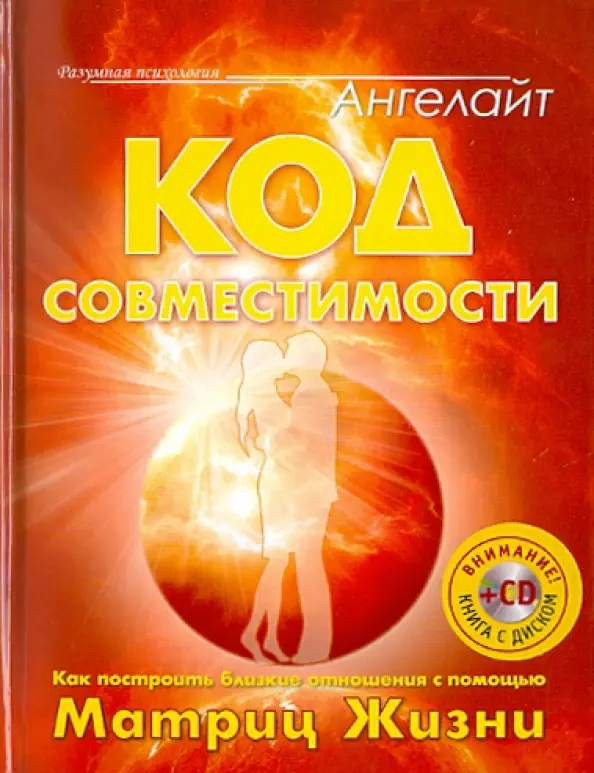 Код совместимости (+ CD)