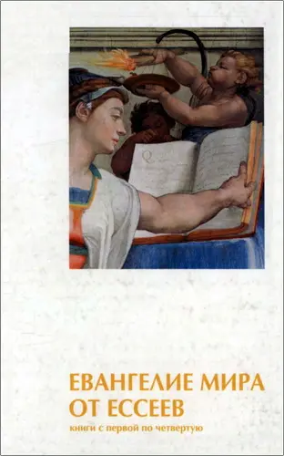 Тайна внутреннего мира человека. Учение Живой Этики. Спирали Оповещения.