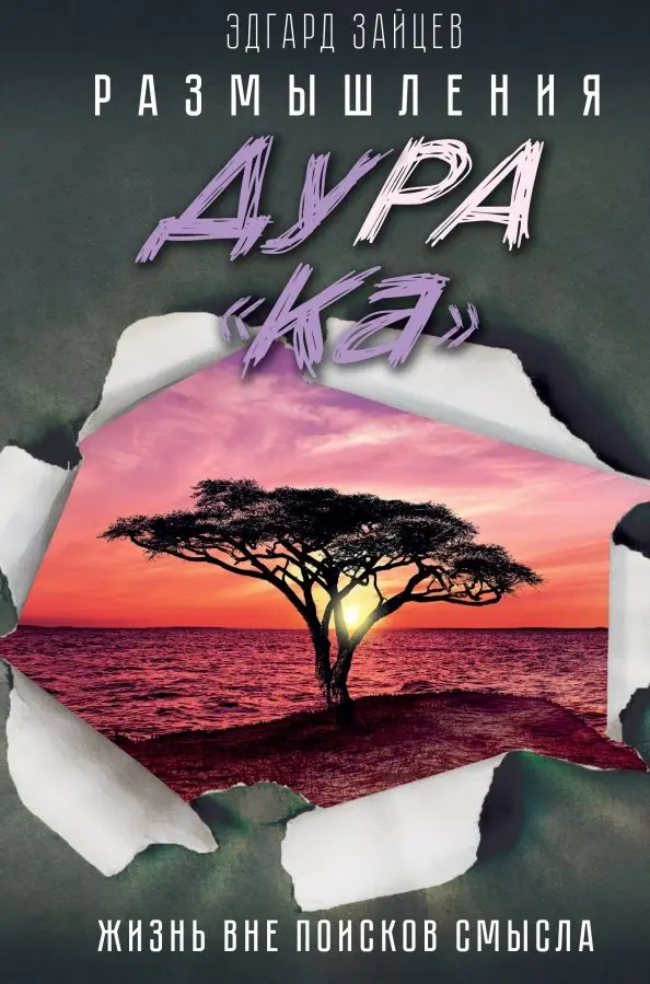 Культура феномена Бога