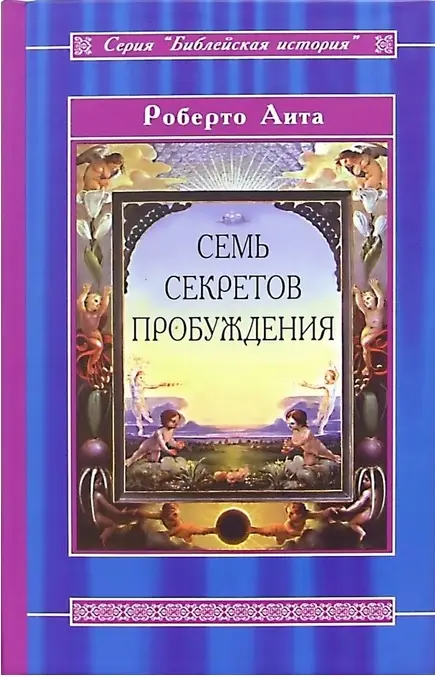 НЛП в переговорах