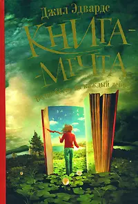 Идеальный тренер: НЛП в действии