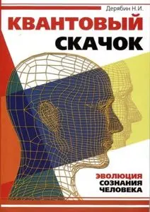 Квантовый скачок