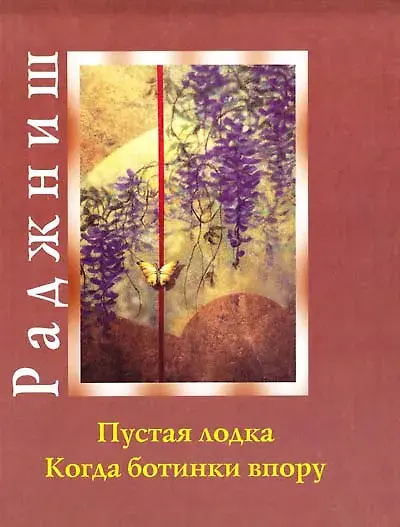 Пустая лодка