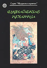 Иерархии циклов