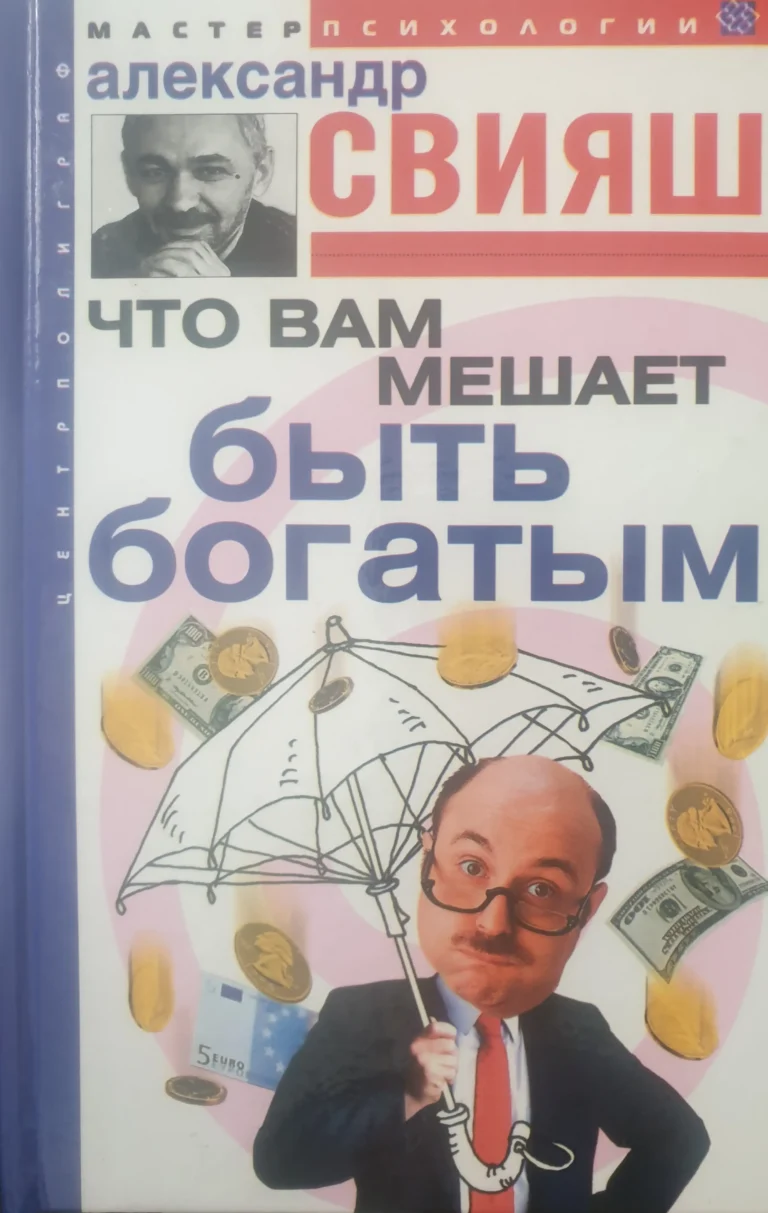 Сфера общения. Серия "Транссферинг"