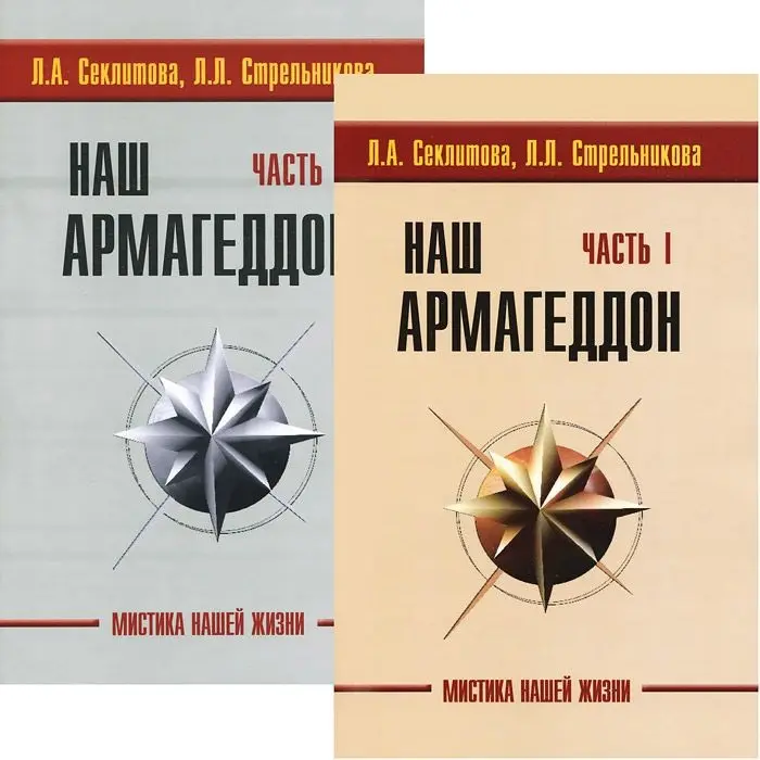 Азбука счастья. Книга I