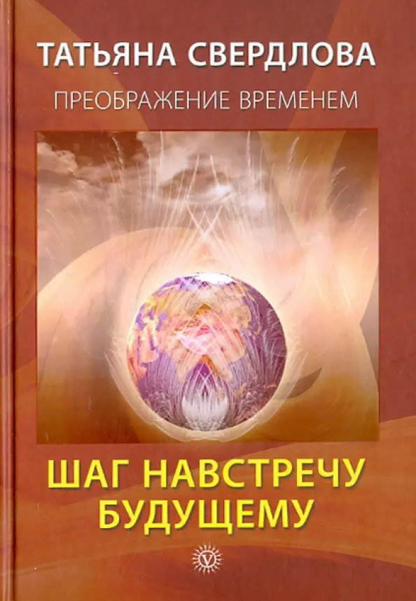 Шаг навстречу будущему