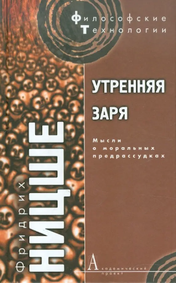 Утренняя заря