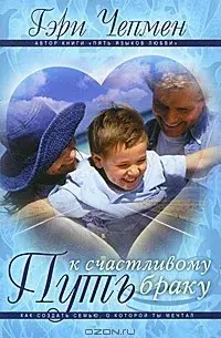 Путь к счастливому блаку