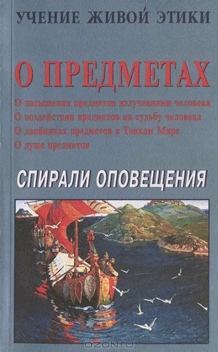 Учение сердца