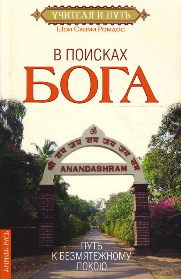 Клич Гамаюн