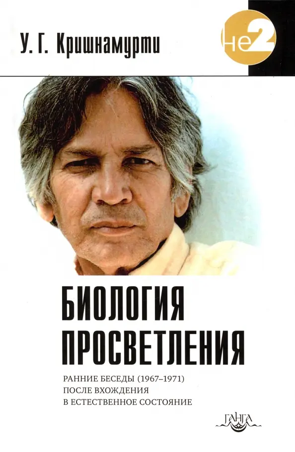 Воспоминания о Рамане Махарши