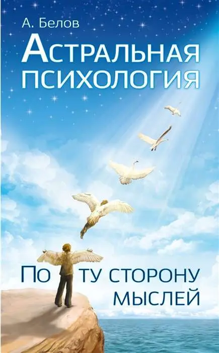 Знания из огненного слоя