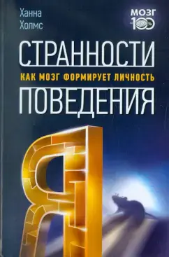 Странности поведения