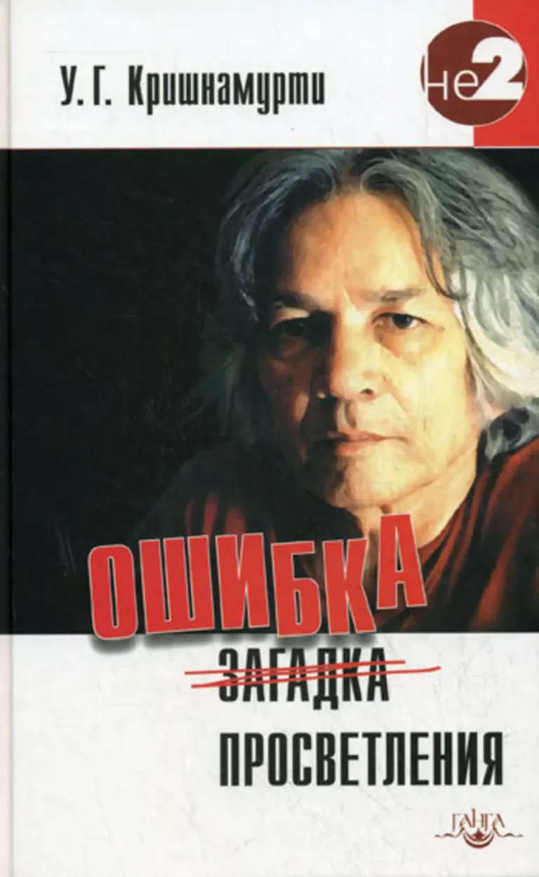 Разум сердца