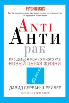 АНТИРАК
