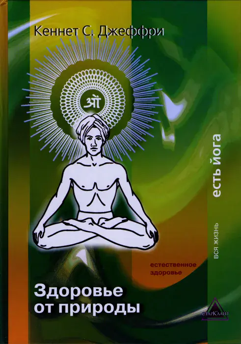 Здоровье от природы