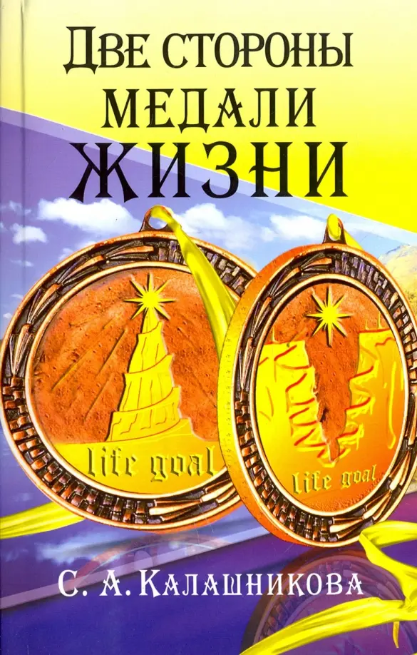 Утерянные страницы Евангелия