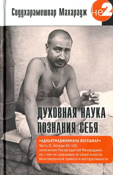 Просветление - не то, что ты думаешь