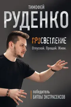 Просветление