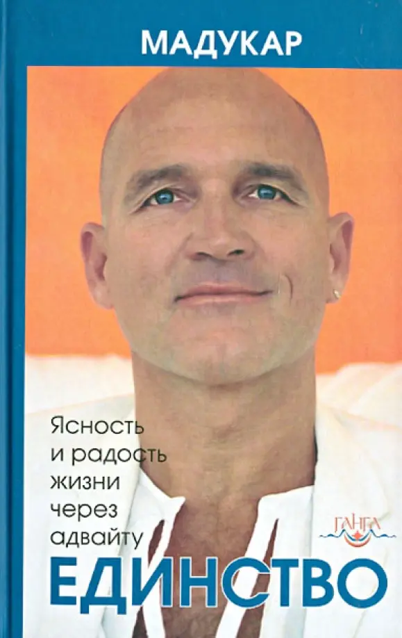 Молитвенник буддиста. Видение Будды