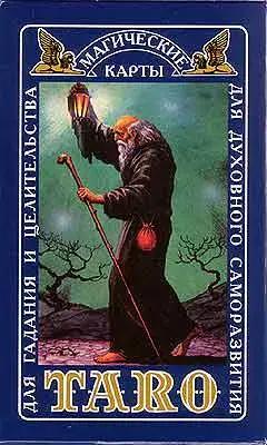 Магические карты Таро для гадания и целительства + инструкция