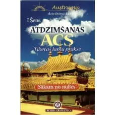 Atdzimšanas acs