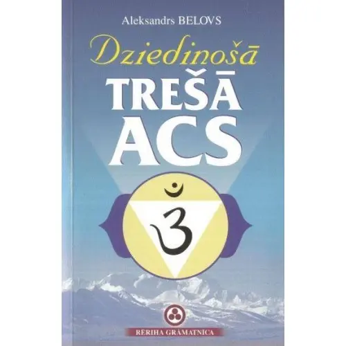 Dziedinošā trešā acs