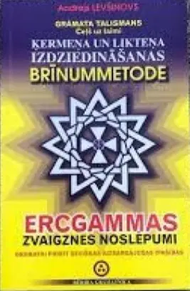 Ercgammas zvaigznes noslēpumi